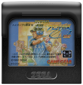 Hyper Pro Yakyuu '92 - Fanart - Cart - Front Image