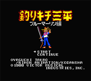 Tsurikichi Sanpei: Blue Marlin Hen - Screenshot - Game Title Image