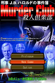 Keiji J.B. Harold no Jikenbo: Murder Club - Screenshot - Game Title Image