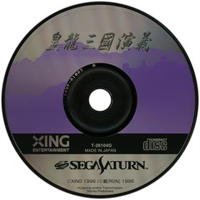 Kouryuu Sangoku Engi - Disc Image