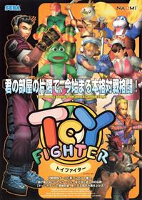 Toy Fighter