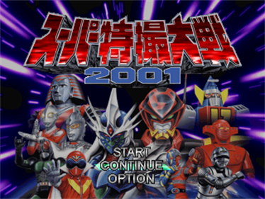 Super Tokusatsu Taisen 2001 - Screenshot - Game Title Image
