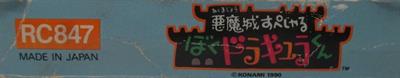 Akumajou Special: Boku Dracula-kun - Box - Spine Image