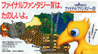 Final Fantasy IV: Easy Type - Box - Back Image