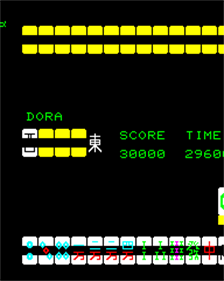 Super Mahjong - Screenshot - Gameplay Image
