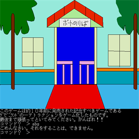 Adventure Land - Screenshot - Gameplay Image