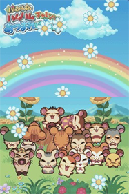 Hi! HamTaro: Ham-Ham Challenge - Screenshot - Game Title Image