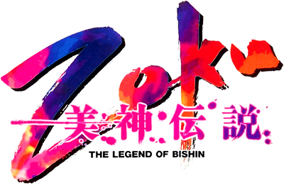 Zoku: The Legend of Bishin - Clear Logo Image