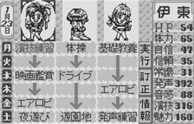 Tanjou Debut for WonderSwan - Screenshot - Gameplay Image