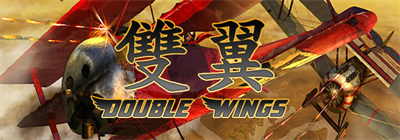 Double-Wings - Arcade - Marquee Image
