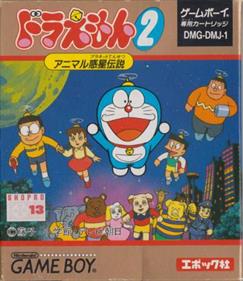 Doraemon 2: Animal Planet Densetsu - Box - Front Image