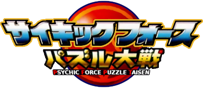 Psychic Force: Puzzle Taisen Images - LaunchBox Games Database