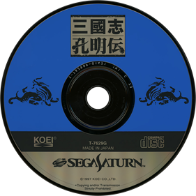 Sangokushi Koumeiden - Disc Image