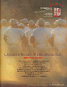 Eikan wa Kimi ni 2 - Advertisement Flyer - Back Image