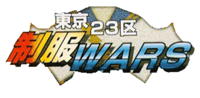 Tokyo 23-Ku Seifuku Wars - Clear Logo Image
