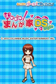 Let's! Mangaka DS Style - Screenshot - Game Title Image