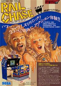 Rail Chase - Advertisement Flyer - Front Image