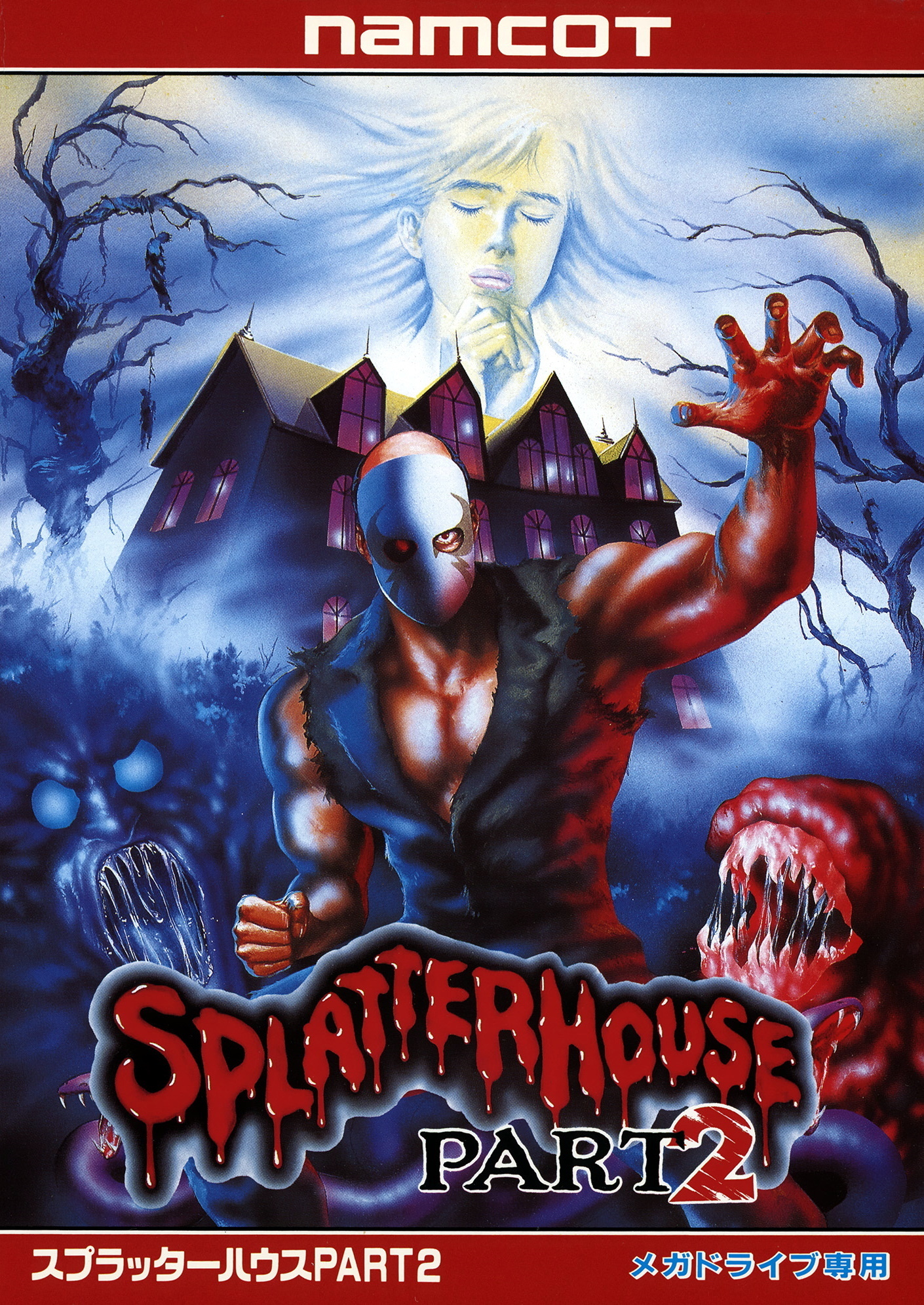 download splatterhouse 2010 video game
