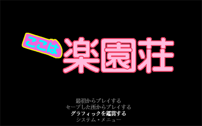 Koko wa Rakuensou - Screenshot - Game Title Image