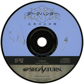 Dark Hunter: Jou Ijigen Gakuen - Disc Image