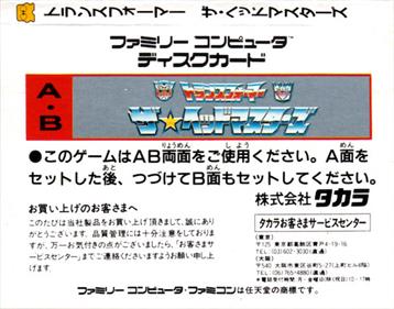 Transformers: The Headmasters - Box - Back Image