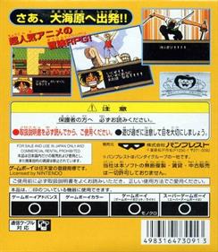 From TV Animation One Piece: Yume no Luffy Kaizokudan Tanjou! - Box - Back Image