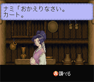 Bushi Seiryuuden: Futari no Yuusha - Screenshot - Gameplay Image