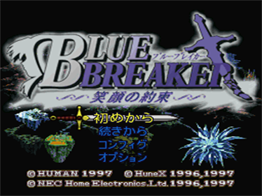 Blue Breaker: Egao No Yakushoku - Screenshot - Game Title Image