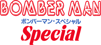 Bomberman Special - Clear Logo Image
