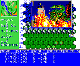 T.D.F. Kaijuu Taisen - Screenshot - Gameplay Image