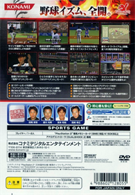 Pro Yakyuu Spirits 3 - Box - Back Image