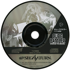 Cube Battler: Anna Mirai-hen - Disc Image