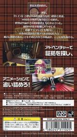 Tantei Opera Milky Holmes - Box - Back Image