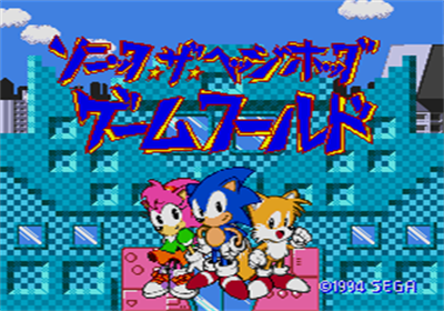 Sonic the Hedgehog's Gameworld - Screenshot - Game Title Image