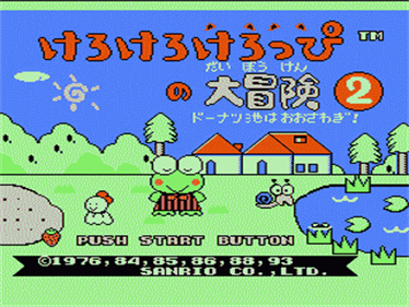 Kero Kero Keroppi no Daibouken 2: Donuts Ike wa Oosawagi! - Screenshot - Game Title Image