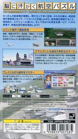 Boku wa Koukuu Kanseikan: Airport Hero Narita - Box - Back Image