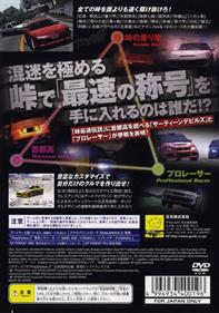 Tokyo Xtreme Racer: Drift 2 - Box - Back Image