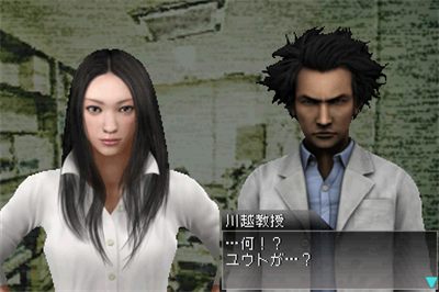 Nanashi no Game: Me - Screenshot - Gameplay Image