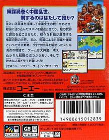 Sangokushi: Game Boy Ban 2  - Box - Back Image