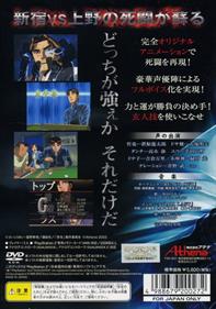 Gambler Densetsu Tetsuya: Kurouto Choujou Kessen - Box - Back Image