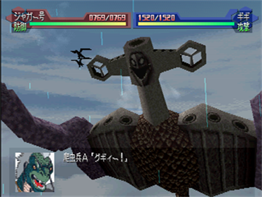 Getter Robot Daikessen! - Screenshot - Gameplay Image