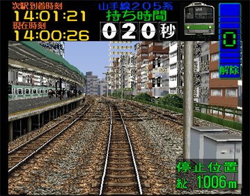 Densha de GO! - Screenshot - Gameplay Image