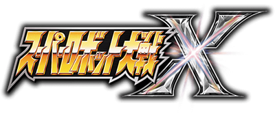 Super Robot Taisen X - Clear Logo Image