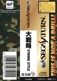 Daisenryaku Strong Style - Banner Image