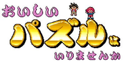 Oishii Puzzle Ha Irimasenka - Clear Logo Image