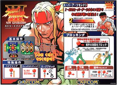 Street Fighter III: New Generation - Arcade - Controls Information Image