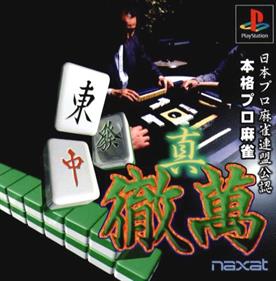 Nihon Pro Mahjong Renmei Kounin: Honkaku Pro Mahjong: Shin Tetsuman