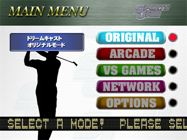 Sports Jam - Screenshot - Game Select