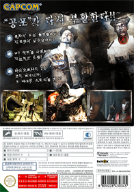 Resident Evil: The Darkside Chronicles - Box - Back Image