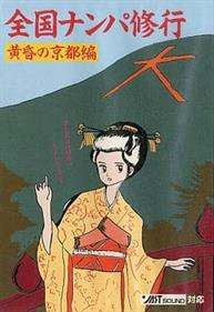 Zenkoku Nanpa Shugyou: Tasogare no Kyoto Hen - Box - Front Image